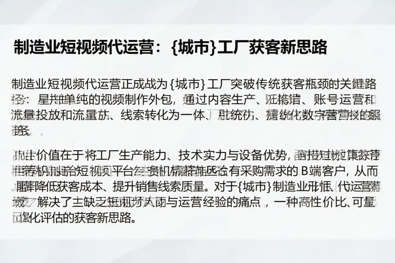 制造业短视频代运营:丁青工厂获客新思路